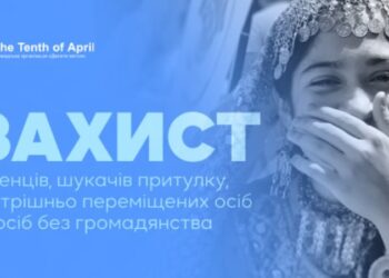 У АРЦИЗЬКОМУ ЦНАПІ ВІДБУВСЯ ПРИЙОМ ВНУТРІШНЬО ПЕРЕМІЩЕНИХ ОСІБ ПРЕДСТАВНИКАМИ ГО «ДЕСЯТЕ КВІТНЯ»