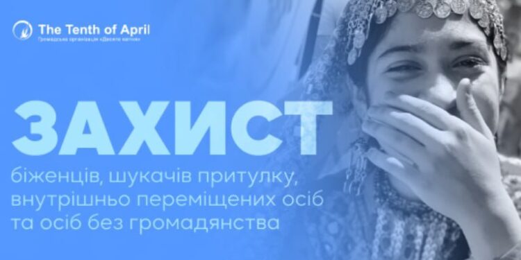 У АРЦИЗЬКОМУ ЦНАПІ ВІДБУВСЯ ПРИЙОМ ВНУТРІШНЬО ПЕРЕМІЩЕНИХ ОСІБ ПРЕДСТАВНИКАМИ ГО «ДЕСЯТЕ КВІТНЯ»