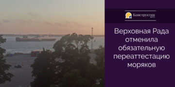 Верховная рада отменила обязательную переаттестацию моряков