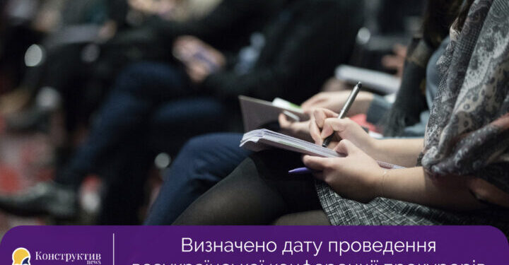 Визначено дату проведення всеукраїнської конференції прокурорів — Суспільство Одеси