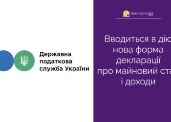 Вводиться в дію нова форма декларації про майновий стан і доходи — Суспільство Одеси