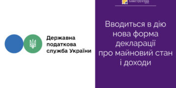 Вводиться в дію нова форма декларації про майновий стан і доходи — Суспільство Одеси