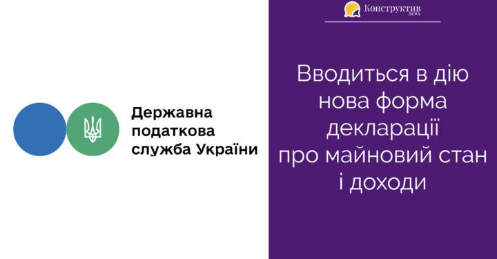 Вводиться в дію нова форма декларації про майновий стан і доходи — Суспільство Одеси