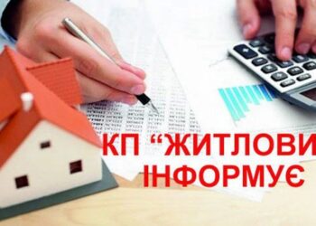 Заборгованість за комуналку : як вирішити проблему?