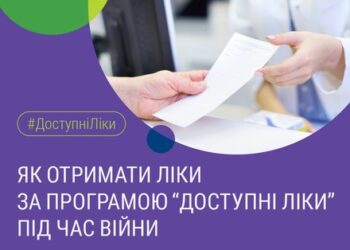 Как получить рецепт по программе «Доступное лекарство» во время войны: детали