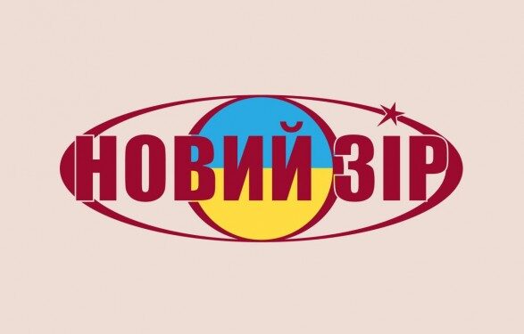 Восстановление зрения и благотворительность: сеть медицинских центров «Новий Зір» помогает украинцам, пострадавшим от войны