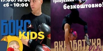 Ловкость, выносливость и здоровый сон: какую пользу спорт приносит детям