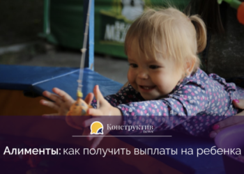 Алименты: как получить выплаты на ребенка — Суспільство Одеси