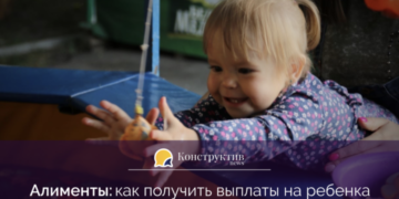 Алименты: как получить выплаты на ребенка — Суспільство Одеси
