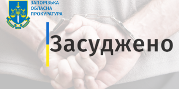 На Запоріжжі молодика засуджено за розбещення дитини і не тільки, — прокуратура  | Кримінальні новини