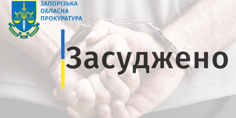 На Запоріжжі молодика засуджено за розбещення дитини і не тільки, — прокуратура | Кримінальні новини