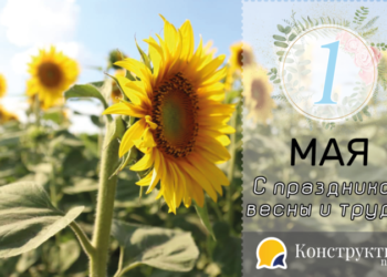 C Международным днем труда — Суспільство Одеси