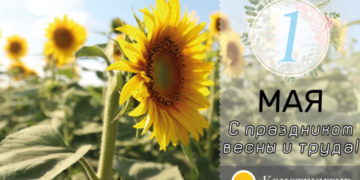 C Международным днем труда — Суспільство Одеси
