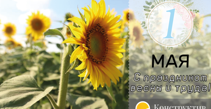 C Международным днем труда — Суспільство Одеси