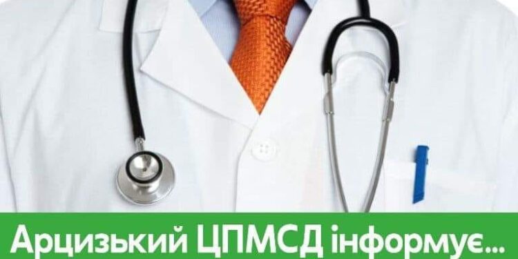 Для мешканців с. Главані буде проведено безкоштовний прийом мобільною бригадою лікарів Арцизького ЦПМСД