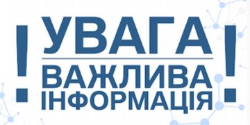 До уваги суб’єктів господарювання!