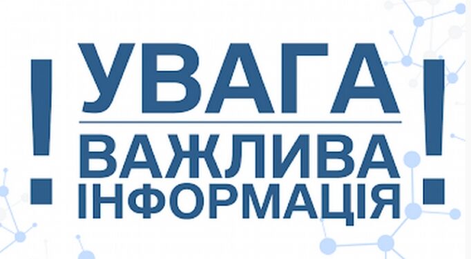 До уваги суб’єктів господарювання!