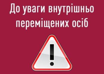 До уваги ВПО! Відділ соціального захисту населення Арцизької міськради інформує