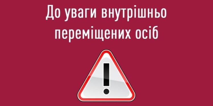 До уваги ВПО! Відділ соціального захисту населення Арцизької міськради інформує