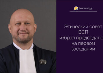 Этический совет ВСП избрал председателя на первом заседании — Суспільство Одеси