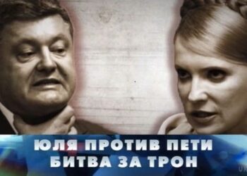 Порошенко vs Тимошенко: українці озвучили, кого хочуть бачити новим президентом