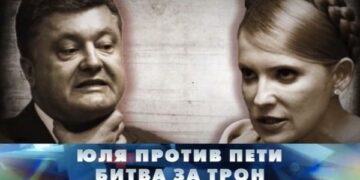 Порошенко vs Тимошенко: українці озвучили, кого хочуть бачити новим президентом