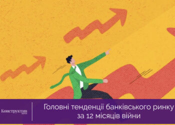 Головні тенденції банківського ринку за 12 місяців війни — Суспільство Одеси