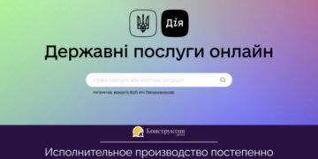 Исполнительное производство постепенно переходит в онлайн-формат