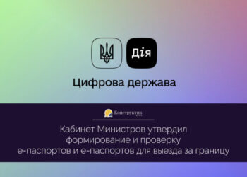 Кабинет Министров утвердил формирование и проверку е-паспортов и е-паспортов для выезда за границу — Суспільство Одеси