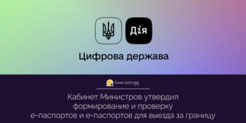 Кабинет Министров утвердил формирование и проверку е-паспортов и е-паспортов для выезда за границу — Суспільство Одеси