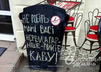 «Не делайте нервы маме Васи!»: одесские подорожники веселят, поучают и зазывают