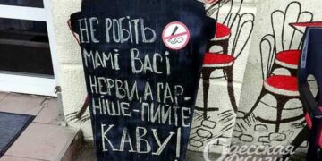 «Не делайте нервы маме Васи!»: одесские подорожники веселят, поучают и зазывают