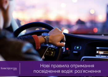 Нові правила отримання посвідчення водія: роз’яснення — Суспільство Одеси