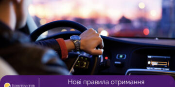 Нові правила отримання посвідчення водія: роз’яснення — Суспільство Одеси