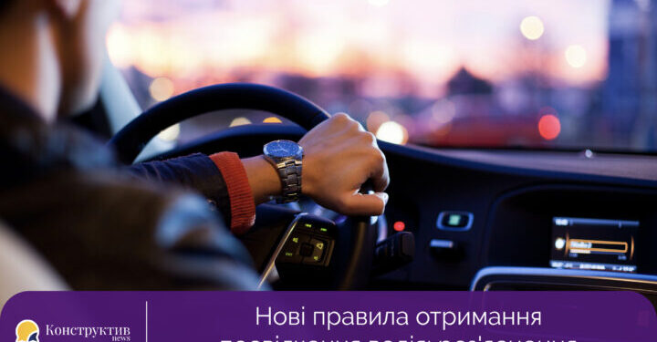 Нові правила отримання посвідчення водія: роз’яснення — Суспільство Одеси