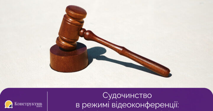 Судочинство в режимі відеоконференції: які зміни пропонує Кабмін? — Суспільство Одеси