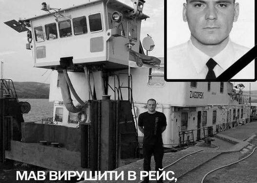 УДП переїменує буксир «Загорськ» на честь члена екіпажа, який загинув на фронті