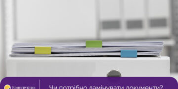 Українцям розповіли, чи потрібно ламінувати документи — Суспільство Одеси