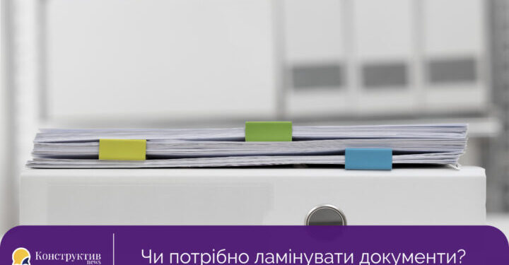 Українцям розповіли, чи потрібно ламінувати документи — Суспільство Одеси