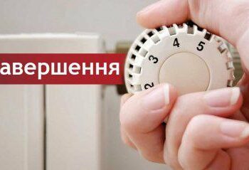 В Арцизькій громаді завершується опалювальний сезон