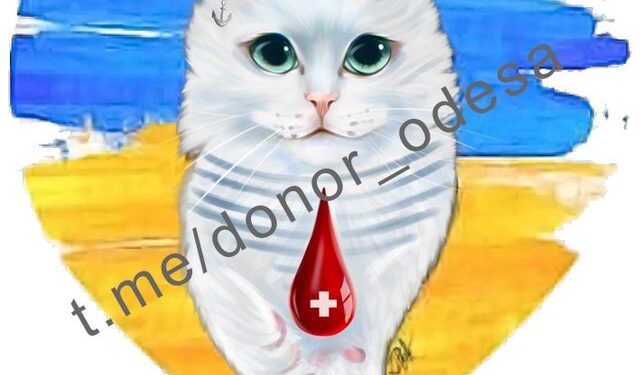В Одесі є потреба в донорській крові | Одеський Монітор