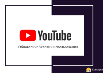 YouTube: обновление Условий использования — Суспільство Одеси