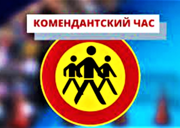 З 1 березня в Одеській області скоротять комендантську годину