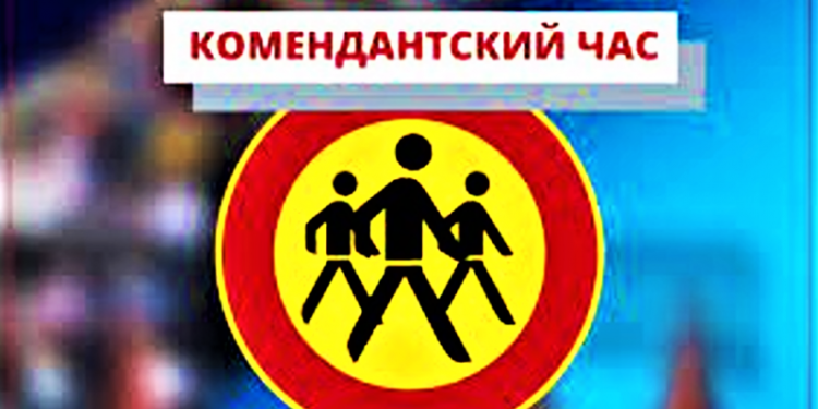 З 1 березня в Одеській області скоротять комендантську годину