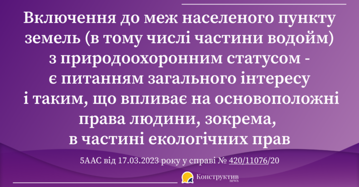 5ААС скасував рішення райради, яким включено до складу села особливо цінні заповідні землі — Суспільство Одеси