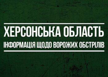 Херсонська область: ситуація щодо російського вторгнення станом на ранок 02.04.2023 — ОВА | Кримінальні новини