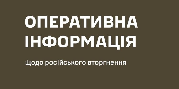 Оперативна інформація станом на 06.00 04.04.2023 щодо російського вторгнення, — Генштаб ЗСУ | Кримінальні новини