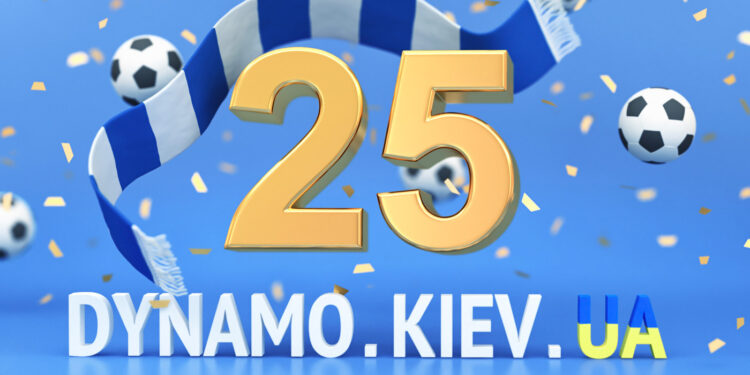 DYNAMO.KIEV.UA — 25 лет! (23 апреля 2023 г.) — Новости футбола