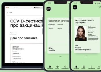 В «Дие» обновили COVID-сертификаты: какие изменения