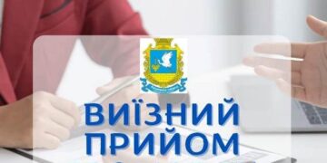 Арцизький міський голова проведе виїзний прийом громадян у селі Холмське
